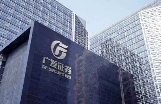 广发证券屡受处罚被降出A级 名誉受累“康美事件”被减持8600万股