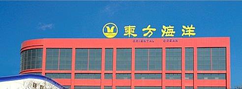 ST东海洋(002086)涉嫌信披违法被山东监管局罚款60万