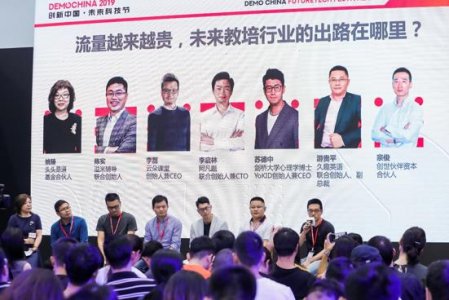 久趣英语出席创业邦未来科技节 分享教育本质与增长经验