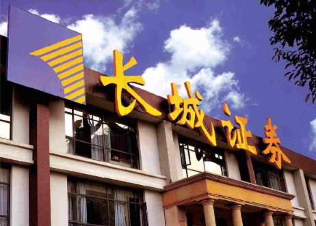 长城证券ABS业务存在多项漏洞收监管警示