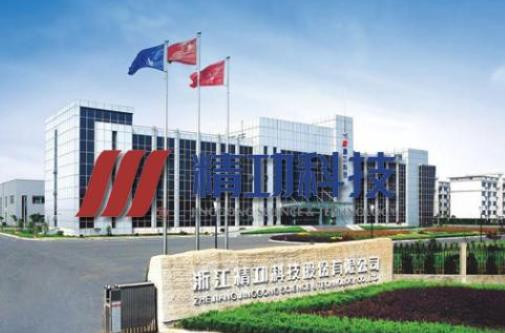精功科技信披违规收证监局行政监管决定书