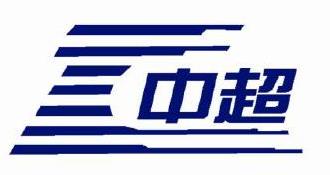 中超控股：大股东深圳鑫腾华6340万股遭司法拍卖