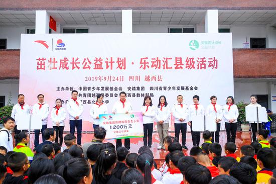 安踏体育：与中国青少年发展基金会携手为越西小学生带来趣味运动会