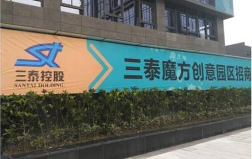 三泰控股拟斥资最多2亿元回购股份 用于股权激励计划