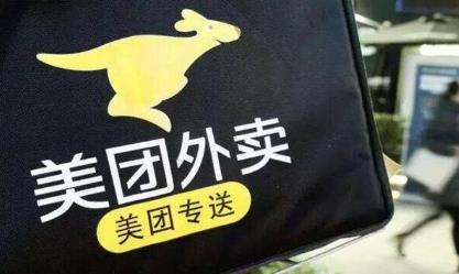 美团市值再创新高 超5000亿港元成中国第三大互联网公司