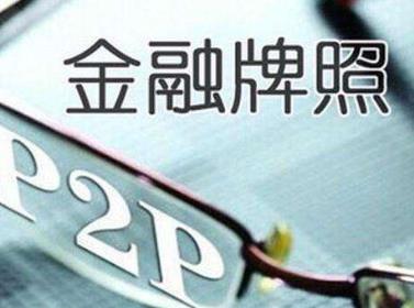最新BATJ及头部金融科技公司放贷牌照梳理