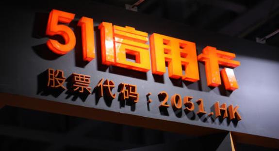 突发！51信用卡遭警方突击清查 现场警车云集