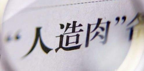 金字火腿收关注函：炒作股价配合实控人减持？股票开盘跌停