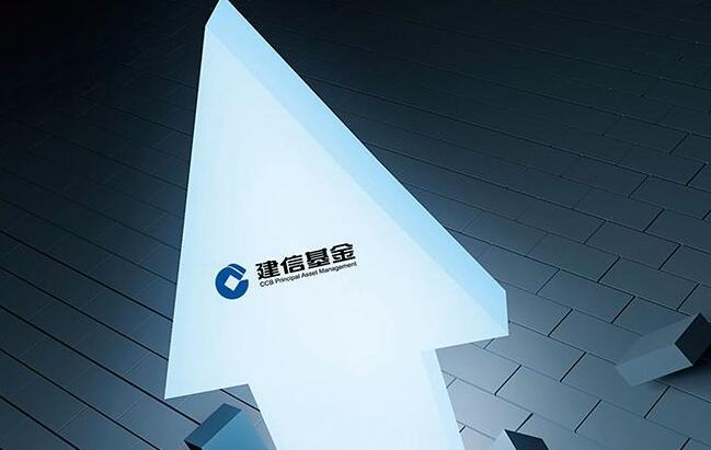 建信MSCI中国A股指基把握国际化投资机遇