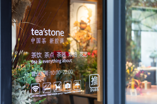 纯茶国饮新风尚：看深圳tea'stone怎样将中国茶玩出新腔调