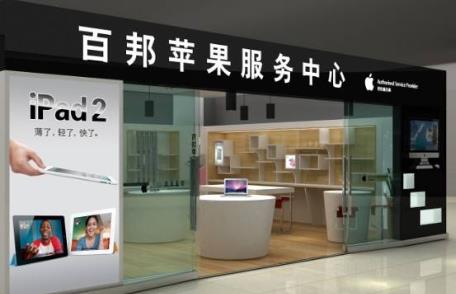 百邦科技三季报：净利润-882.76万预测全年亏损 依赖苹果手机维修陷入窘境