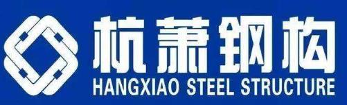 杭萧钢构三季报增收不增利 董事长单银木疑似贪腐被带走