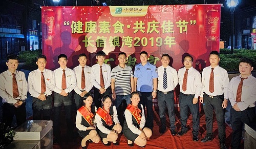 中奥物业—留住最好的时光，让爱不再等待