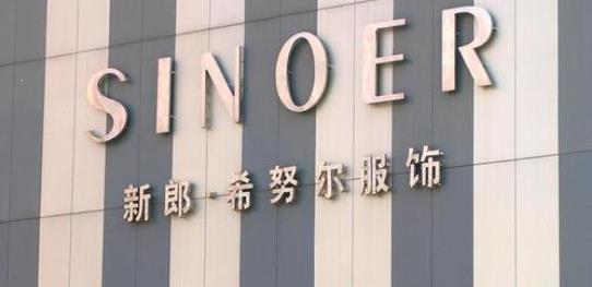 希努尔3亿回购成泡影，忽悠股民惹众怒！两大股东股份全部被质押