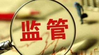 金洲慈航银行账号被司法冻结 又因四宗罪收警示函责令整改