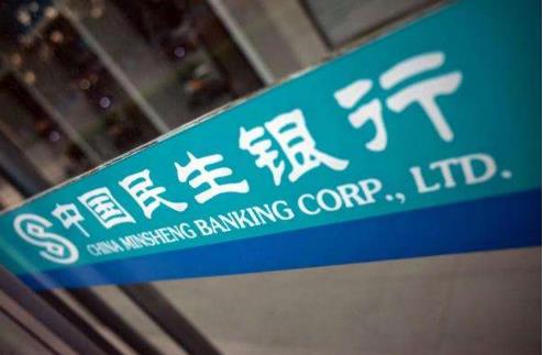 民生银行哈尔滨分行存违法违规行为被罚47万