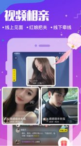 伊对，千寻视频相亲软件：我用这个APP找到了爱情