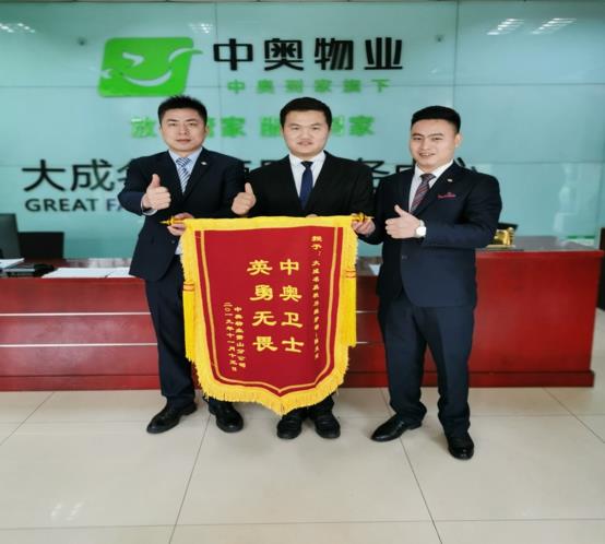 中奥物业: 物业保安见义勇为，徒手30楼救下欲轻生女子