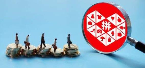 拼多多三季报不及预期：股价暴跌23%，市值一夜蒸发108亿
