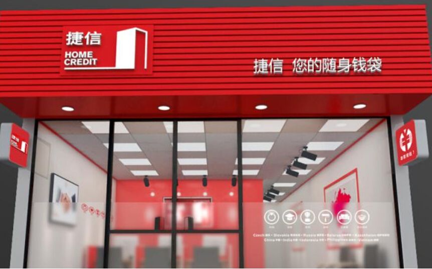 捷信金融上市未果：2018年不良率9.7% 催收曾被万人投诉