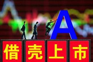 英雄互娱借壳失败！东晶电子市值半日蒸发3.11亿，1.75万户股东欲哭无泪