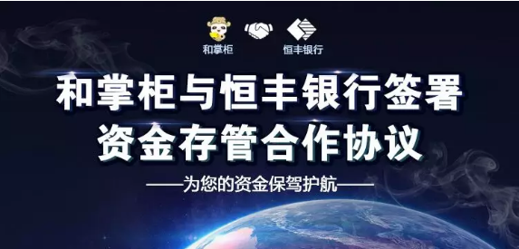 中国移动出事了！旗下“和掌柜”理财逾期,遭殃几乎都是移动员工