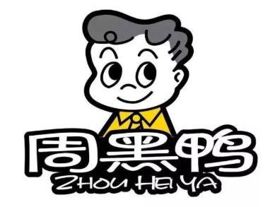 周黑鸭