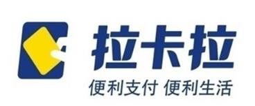 拉卡拉