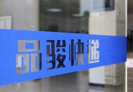 唯品会终止旗下品骏快递 如今顺丰接盘“捡了便宜”
