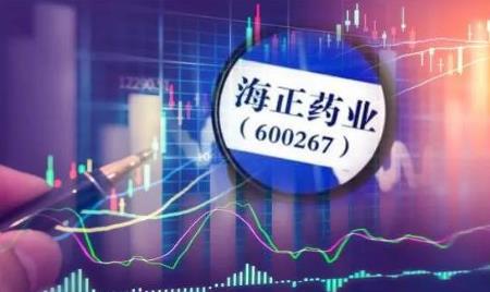 海正药业计提减值超13亿：连续四年亏损 频频出售旗下财产
