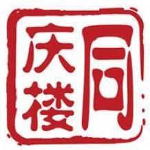 同庆楼