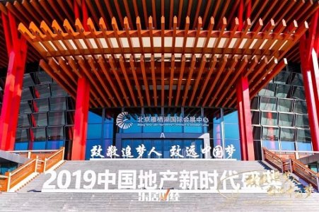 中奥物业-母公司员工陈霖荣获“2019中国物业经理人100强”