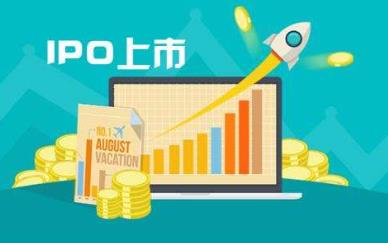 IPO最新动态：同庆楼、湘佳牧业、锦和商业、和顺石油四家公司均通过审核