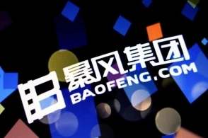 资不抵债、连续亏损的风行网接盘暴风TV 深交所要求说明收购是否属实