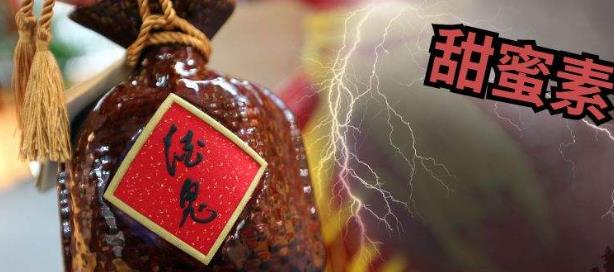 酒鬼酒回应甜蜜素事件：原经销商意欲谋求不正当利益