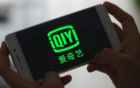 爱奇艺因擅自发布未审核广告被行政处罚10万元