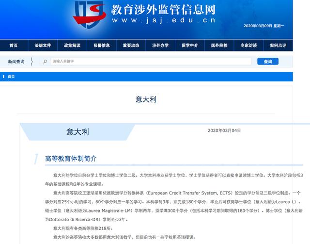 马兰戈尼学院毕业生封王2020“中华杯·太酷”