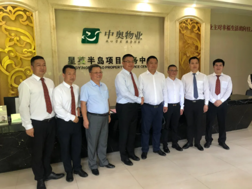 中奥物业母公司与广汇物业举行合作签约仪式：强强联合，携手共进