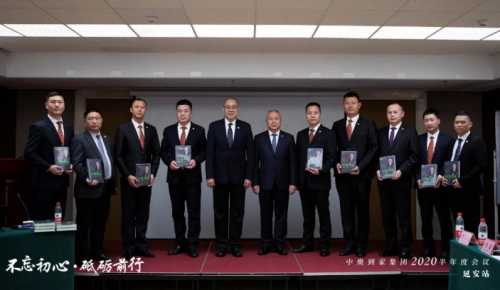 中奥物业母公司赴延安举办年中工作总结会：不忘初心 砥砺前行