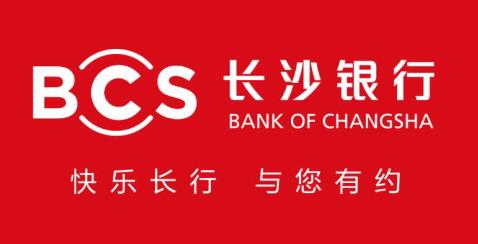 长沙银行“暖心”行动助力企业 尽显诚意
