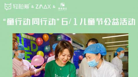 ZMAX和潮漫号召更多酒店加入元点计划
