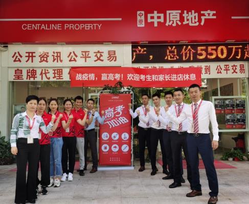 “最难高考”不慌，深圳中原助力5万考生