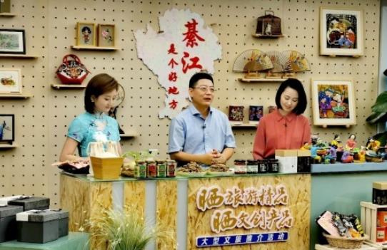 綦江“双晒” 7.16超2000万网民嗨抢大美好物！