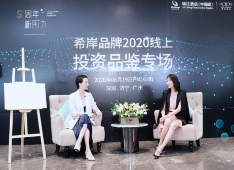 希岸酒店乘风破浪5周年 创始人Shallen提出宠己趁现在概念