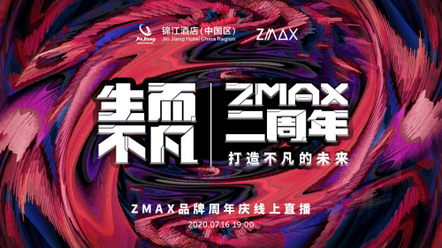 ZMAX HOTELS举办投资界的Live Show