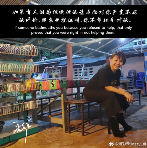 赖彩云谈职场策略：对不合理的请求勇敢说“不”