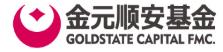 金元顺安基金