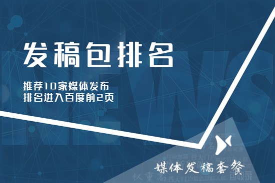 媒介精灵：新闻发稿没排名？看看是不是没规避这些雷区