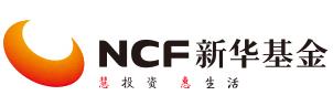 新华基金