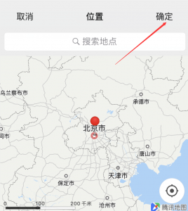 安卓手机微信共享位置修改软件教程